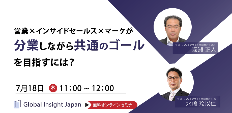 240718GIJウェビナーサムネイル